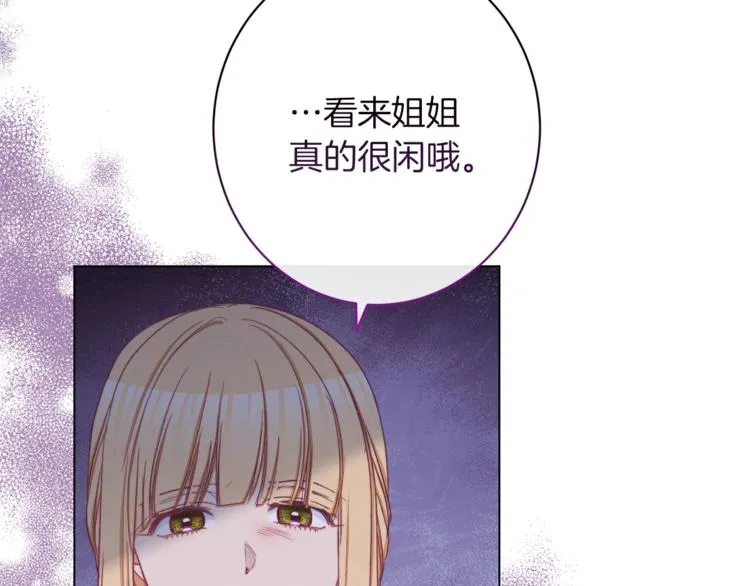 第57话 表明身份 第53页