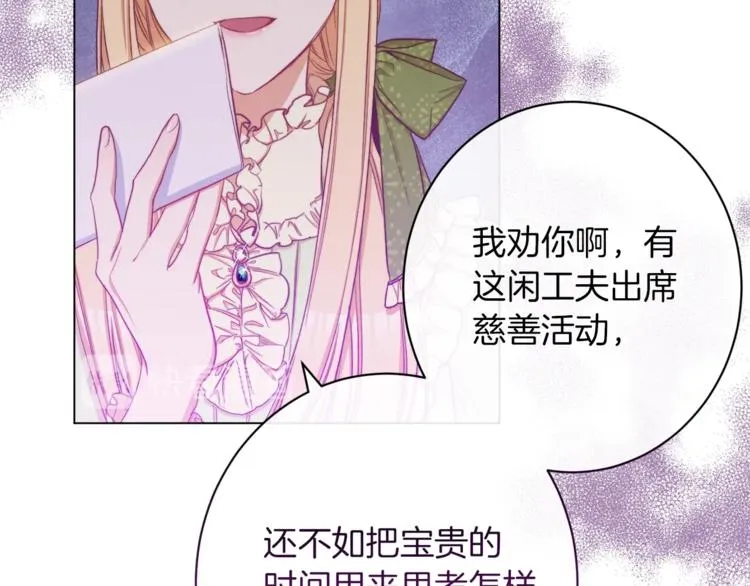 第57话 表明身份 第54页