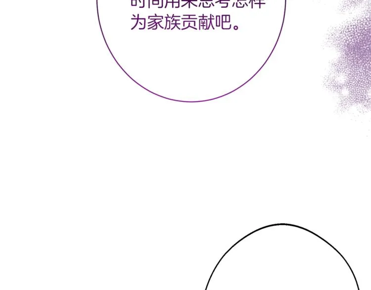 第57话 表明身份 第55页
