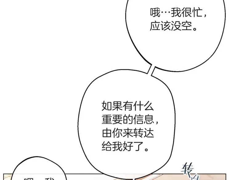 第57话 表明身份 第56页