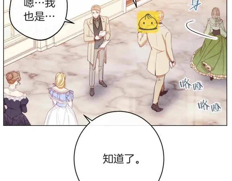 第57话 表明身份 第57页