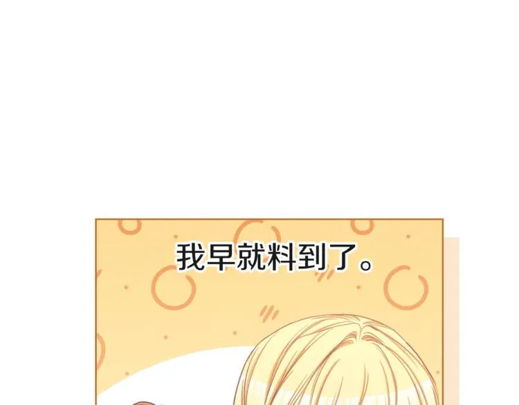 第57话 表明身份 第59页