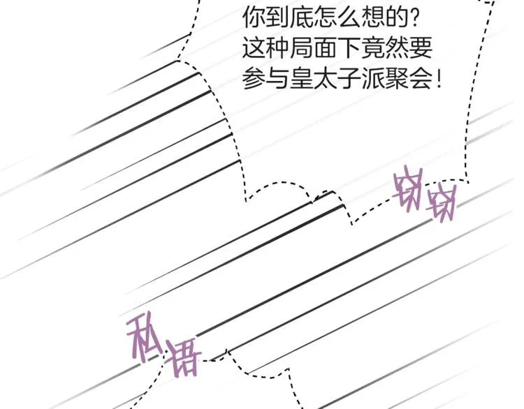 第57话 表明身份 第63页