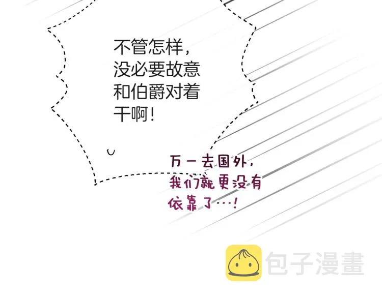 第57话 表明身份 第64页