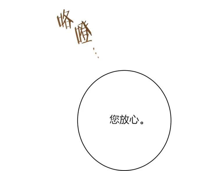 第57话 表明身份 第65页