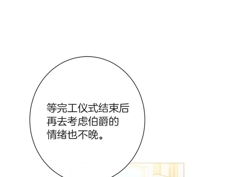 第57话 表明身份 第67页