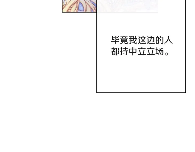 第57话 表明身份 第69页