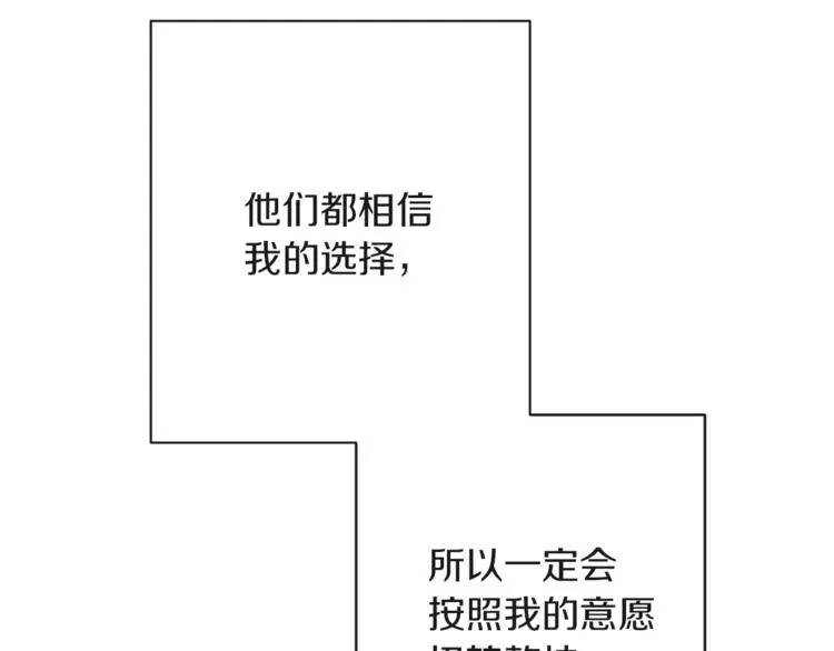 第57话 表明身份 第70页