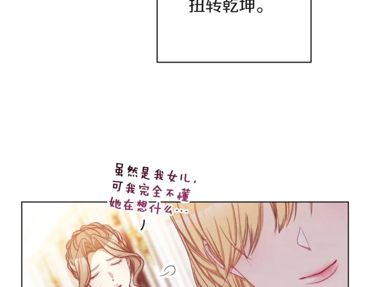 第57话 表明身份 第71页