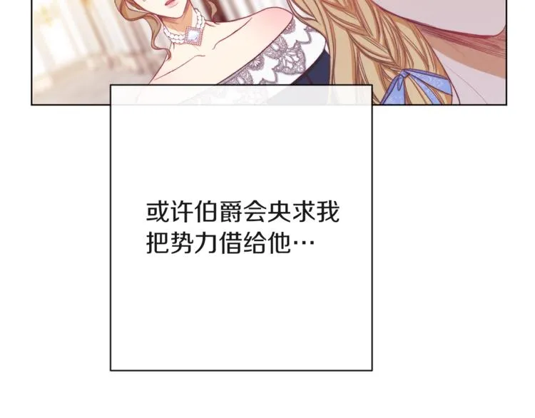 第57话 表明身份 第72页