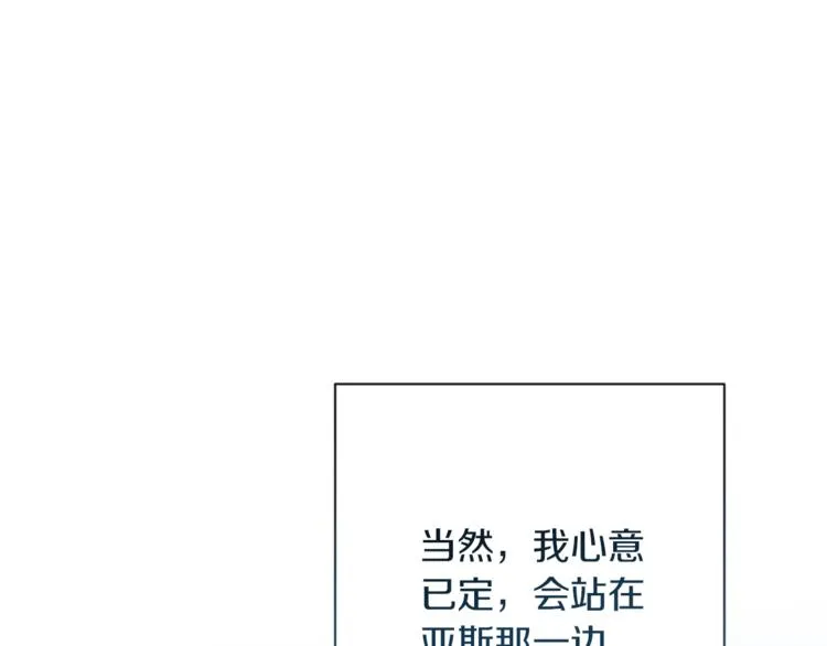 第57话 表明身份 第73页