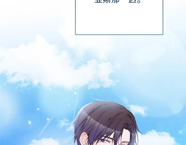 第57话 表明身份 第74页