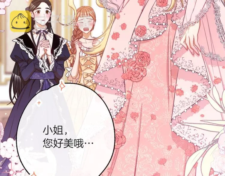 第57话 表明身份 第81页