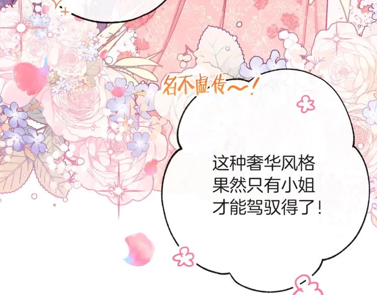 第57话 表明身份 第82页