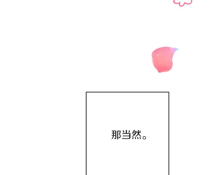 第57话 表明身份 第83页
