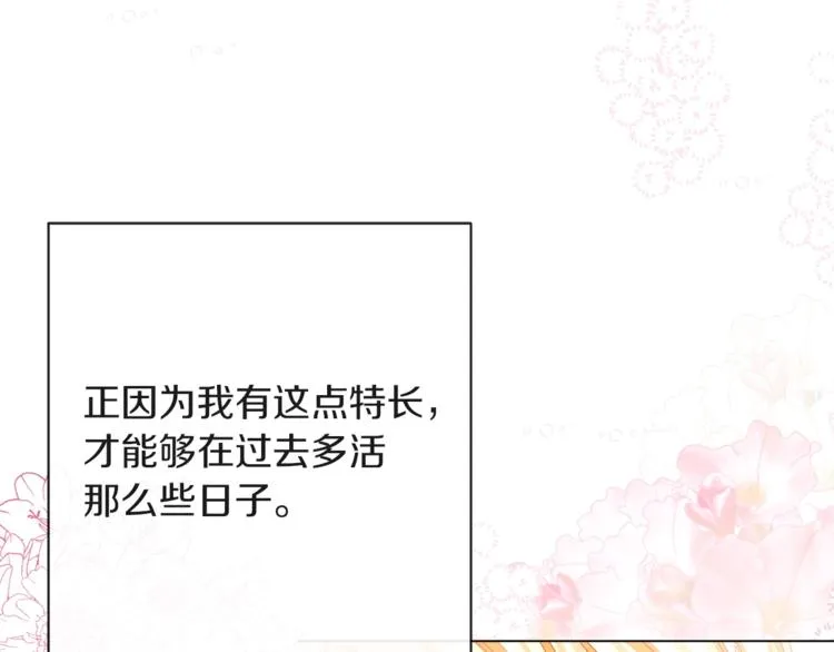 第57话 表明身份 第85页