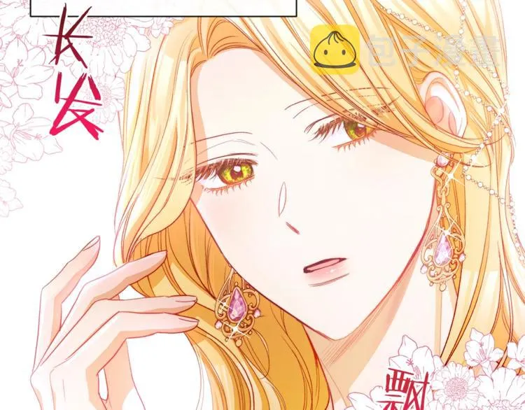 第57话 表明身份 第86页