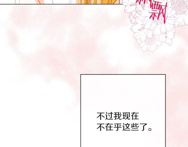 第57话 表明身份 第87页