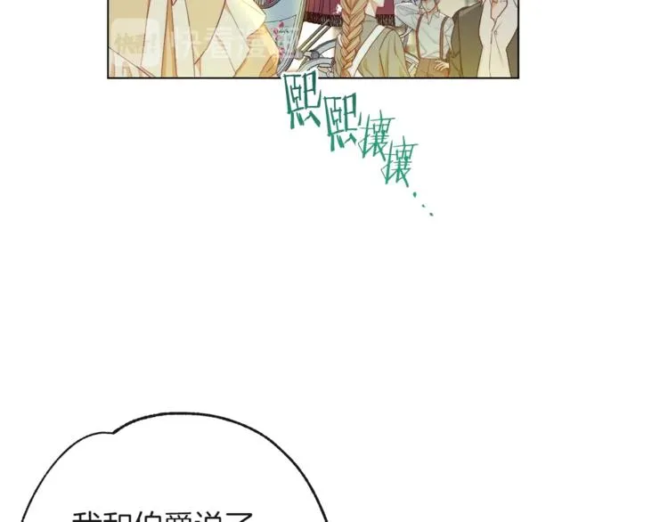 第57话 表明身份 第91页