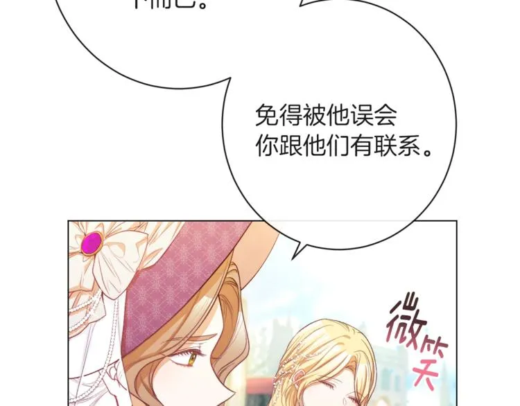第57话 表明身份 第95页