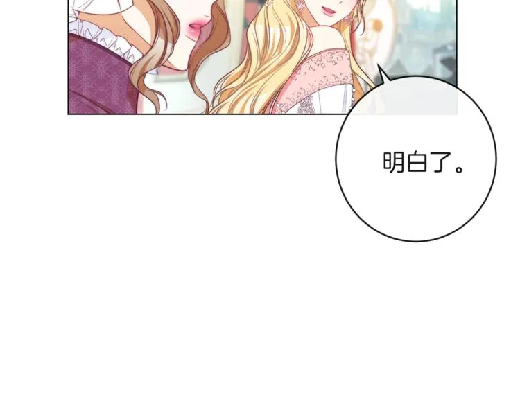 第57话 表明身份 第96页