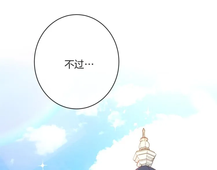 第57话 表明身份 第97页