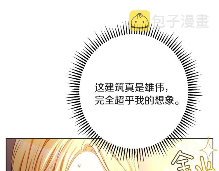 第57话 表明身份 第104页