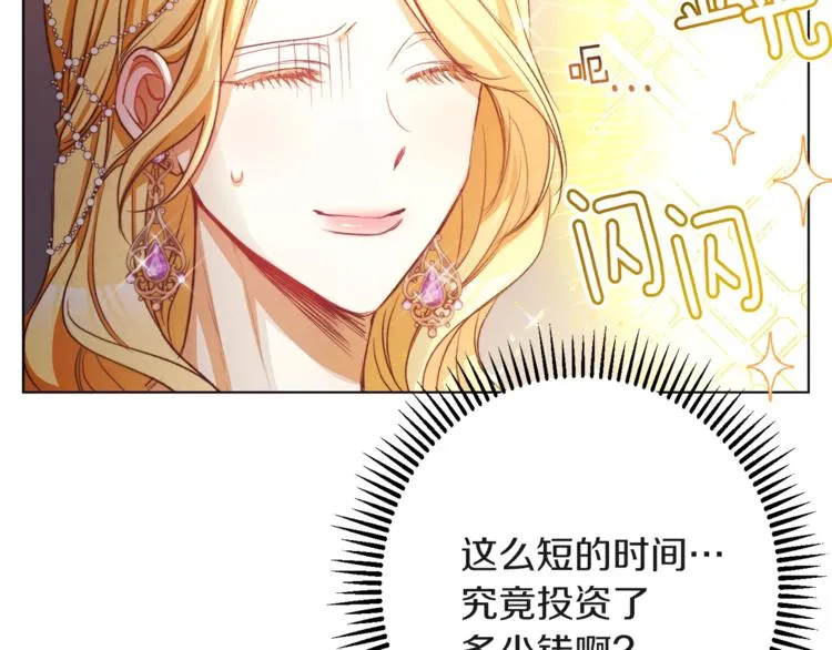 第57话 表明身份 第105页