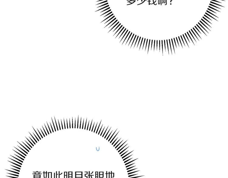 第57话 表明身份 第106页