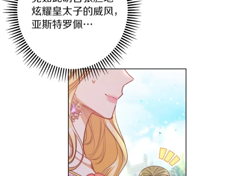 第57话 表明身份 第107页