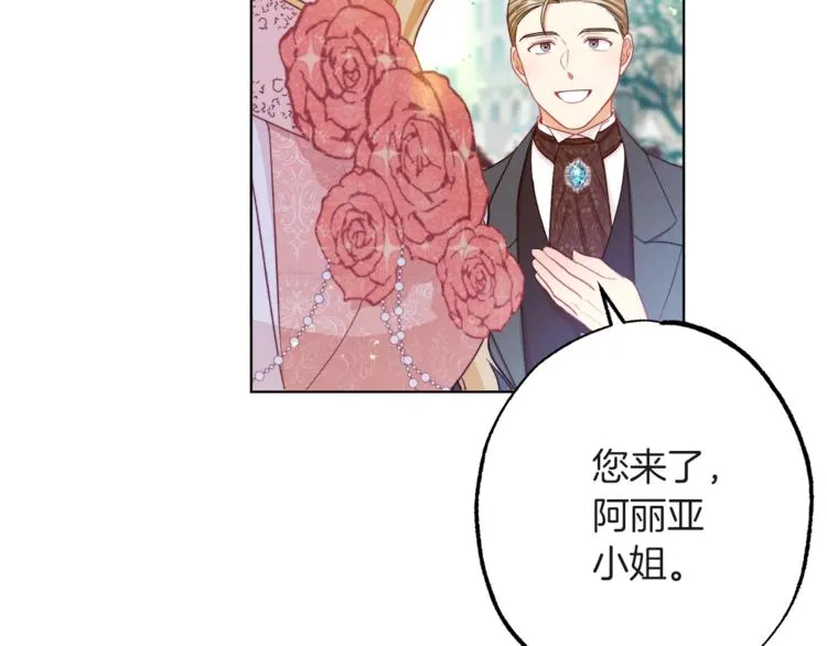 第57话 表明身份 第108页