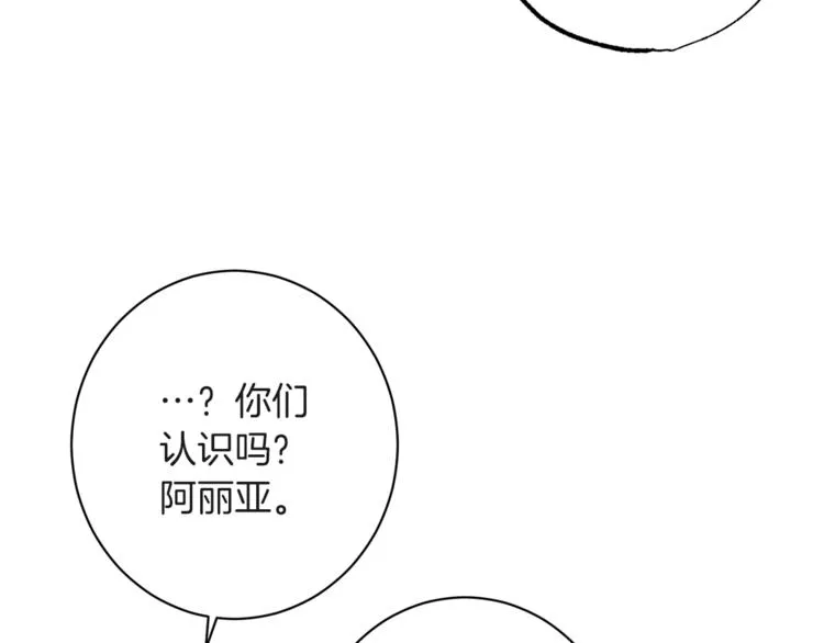 第57话 表明身份 第109页