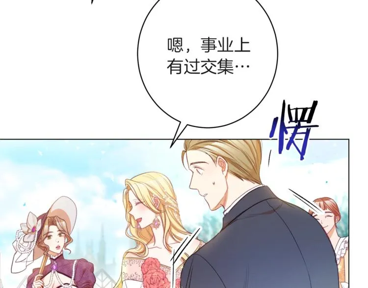 第57话 表明身份 第110页