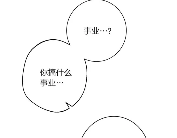 第57话 表明身份 第112页
