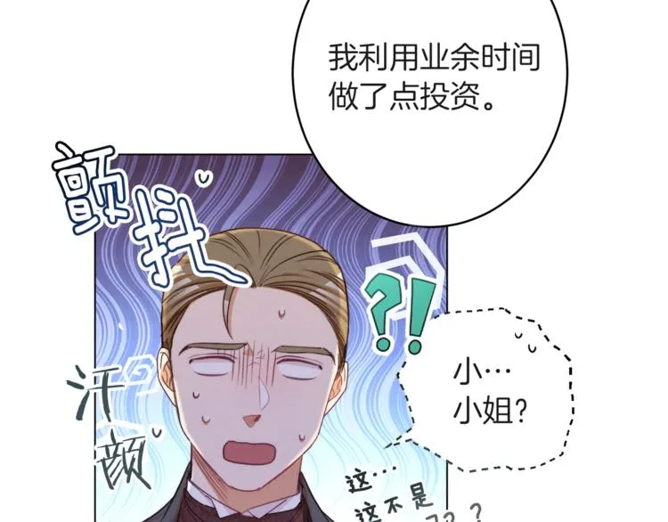 第57话 表明身份 第113页
