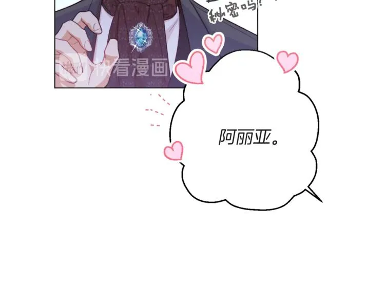 第57话 表明身份 第114页