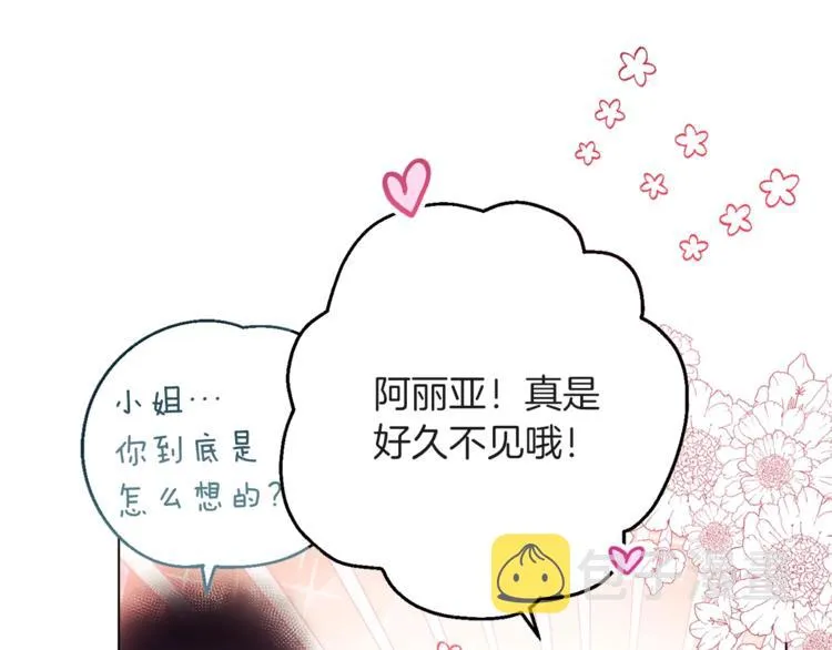 第57话 表明身份 第115页