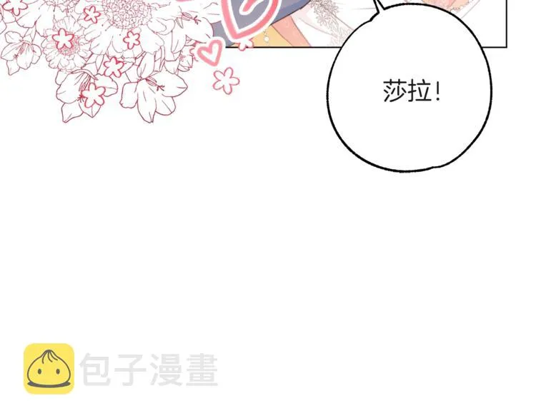 第57话 表明身份 第117页