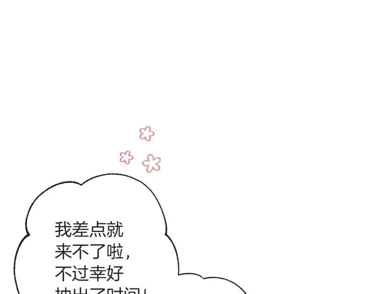 第57话 表明身份 第119页