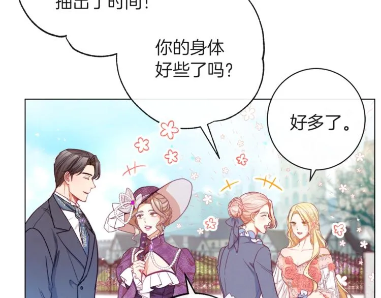 第57话 表明身份 第120页