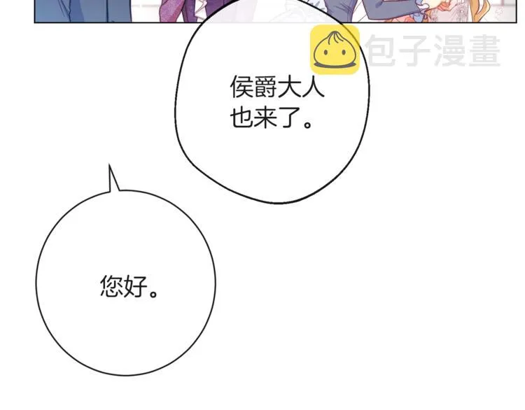 第57话 表明身份 第121页