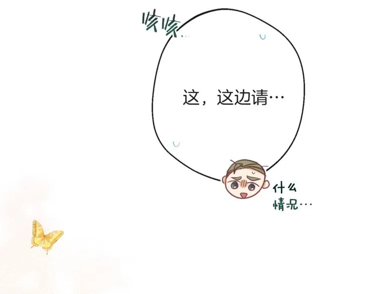 第57话 表明身份 第122页