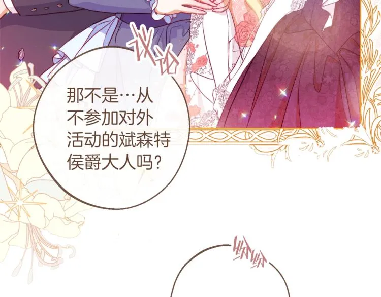 第57话 表明身份 第125页