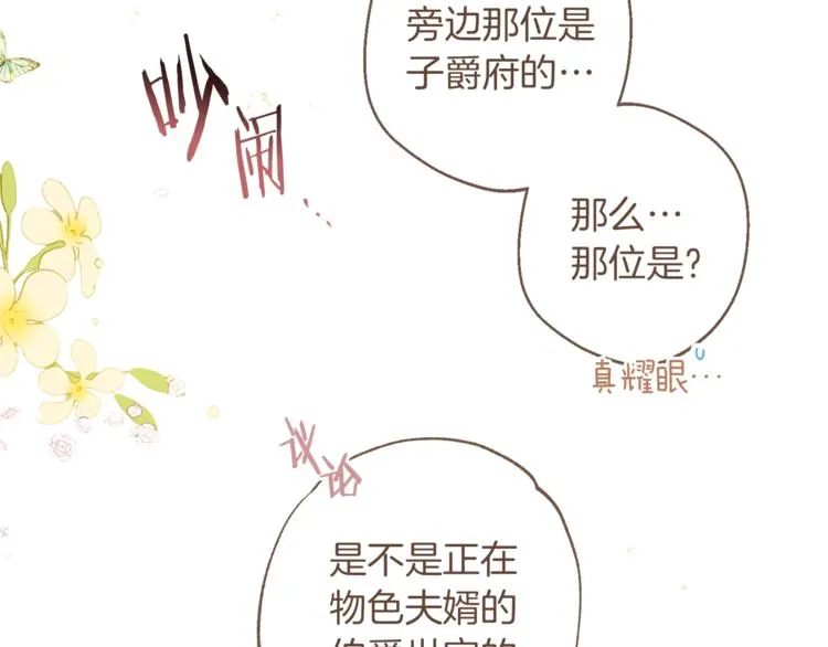 第57话 表明身份 第126页