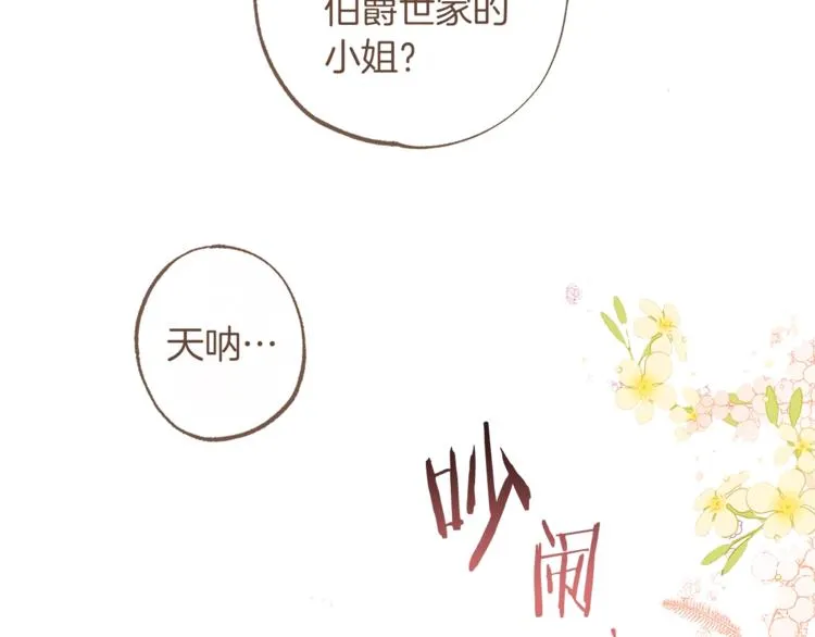 第57话 表明身份 第127页