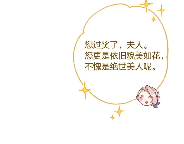 第57话 表明身份 第129页