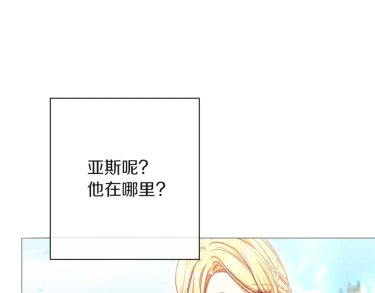 第57话 表明身份 第131页