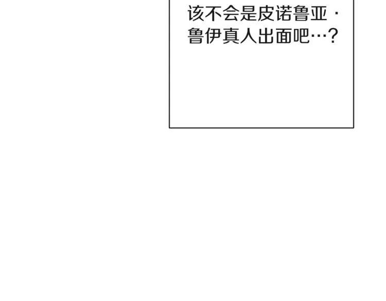第57话 表明身份 第133页