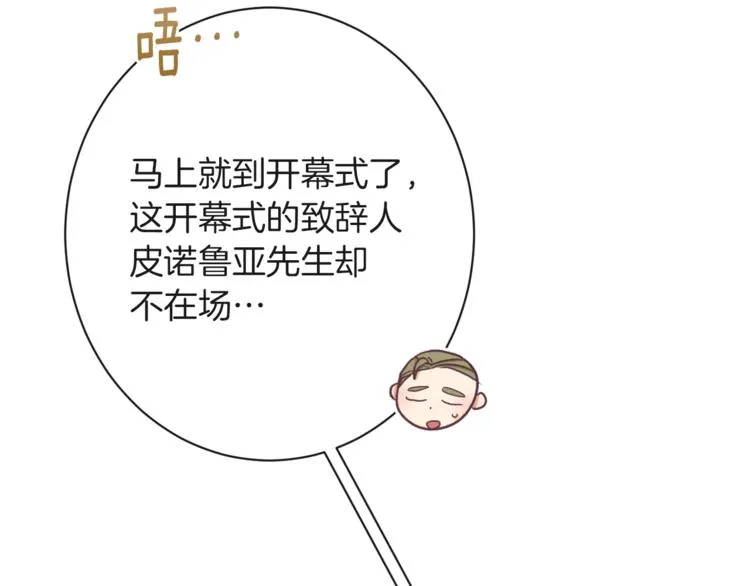 第57话 表明身份 第134页