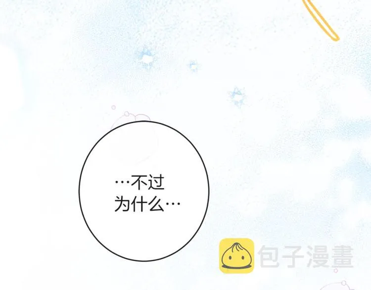 第57话 表明身份 第142页